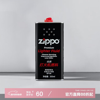 Zippo's treasure accessories and consumables lighter kerosene large oil lighter oil large oil