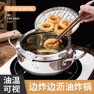 Mitsuki tiger tempura fryer oil-saving 304 stainless steel household japanese-style small fryer temperature control mini small anti-splash fryer 20cm fryer 304 stainless steel 0 inch