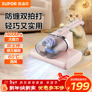 Supor mite removal instrument bed treasure double cup dust and gas separation household mite removal instrument bed vacuum cleaner to remove mites ultraviolet sterilization high temperature hot air mite removal artifact erc-d2a