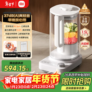 Mijia xiaomi intelligent light frequency converter wall breaker p1 soybean milk machine juicing cooking children's food complementary machine home multifunctional fully automatic cleaning no-cook 1.5l