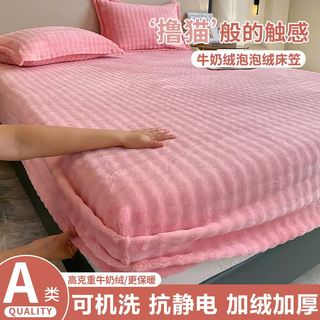 Yusenyi bubble velvet sheet milk velvet winter plus velvet coral velvet mattress protector cover thickened sheet bed skirt jade (milk velvet bubble thickened and warm) 150x200cm (single piece of fitted sheet)