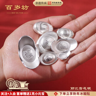 Baisuifang pure silver silver ingot solid silver 999 snowflake silver silver ingot ornament chinese valentine's day gift for boyfriend store model pure silver 999 zhenrui yuanbao 20g