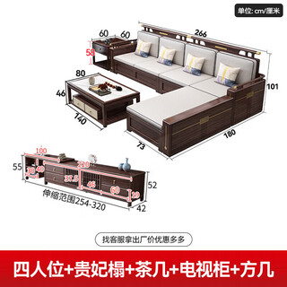 Fansenrong solid wood sofa new chinese style ebony wood combination home small apartment living room all solid wood storage sofa four seats + imperial concubine couch + coffee table + tv cabinet + square table combination