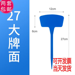 Aeoj various specifications multi-color plastic large ground sign gardening label gardening sign 30 count 27cm surface ground sign blue