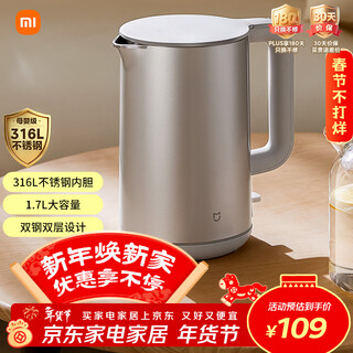 Mijia xiaomi electric kettle s1 kettle boiling kettle hot water kettle household double steel double-layer design 316 food grade stainless steel liner high power 1.7l large capacity