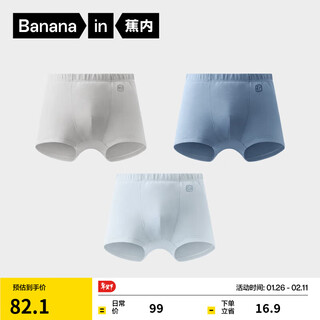 Jiao nei 500e children's boxer briefs for boys and girls 60 counts modal boxer type a 7a antibacterial cotton crotch baby crotch baby 3 pairs men's refresh gray + sky blue + light blue 170