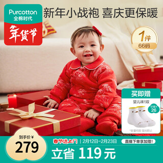 Cotton era baby new year's greetings winter clothing thickened jumpsuit baby new year festive new year red dress tinghong 66