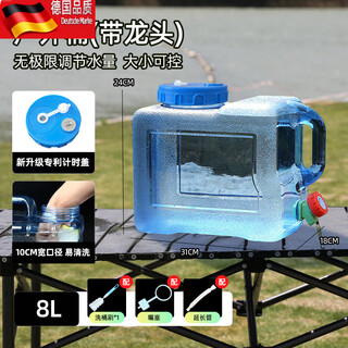 Outdoor bucket for household water storage, pure bucket of mineral water, car-mounted water tank with faucet, large plastic box for drinking water storage, new patented timing cover, 8-liter horizontal hole cover_+extension tube+dust-proof plug