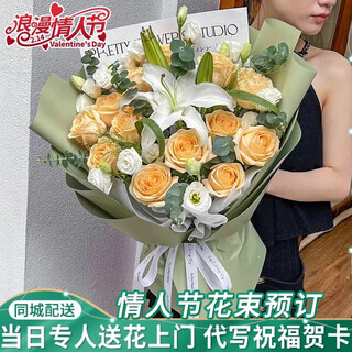 Eswina día de san valentín flor expresa rosa lirio ramo mixto regalo de cumpleaños a nivel nacional entrega en toda la ciudad 11 rosas champán + ramo de 6 lirios blancos