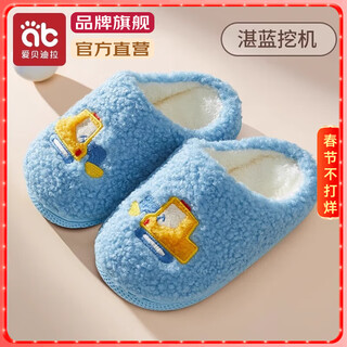 Aibedila children's cotton slippers, boys and girls, non-slip children's home slippers, autumn and winter warm children's indoor slippers, soft warm cotton slippers, blue digger, size 14, suitable for feet 12-13cm long