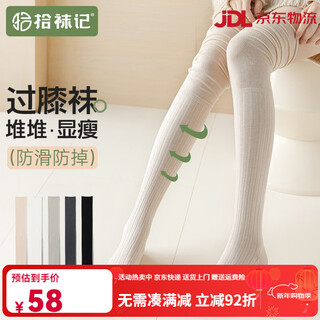 Pick up socks and remember piles of knee-high socks, autumn and winter women's long socks with boots, black and white splicing knee pads, non-slip high jk socks, white, one size fits all, beautiful legs, slimming_34-39