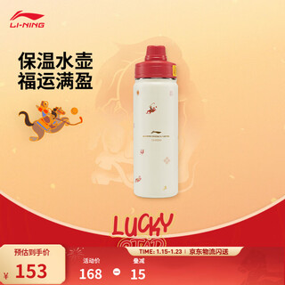 Li-ning insulated kettle, new year's edition for men and women, big children, outdoor travel and school essential small logo printed portable water cup, white/red full print-2 f