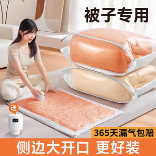 Pupan vacuum compression bag storage bag clothes exhaust quilt bag hot selling 11-piece set 2 large open quilt bags + 3 large + 3 special for quilts, thick quilts can be fitted better / air leakage covered