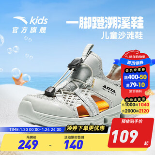 Anta children's sandals boys' shoes little children's shoes 2025 summer outdoor river tracing shoes breathable anti-collision beach shoes frame shoes men's river tracing fairy green 9924-1 31 size