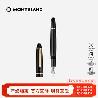 Montblanc (montblanc) meisterstück series classic signature pen high-end fountain pen ink pen business gift set 146 luxury gold-plated 13660f 1 piece