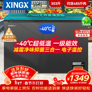 Небольшая морозильная камера star, бытовая холодильная и морозильная камера, конверсионная морозильная камера, большая емкость, уменьшающая мороз и экономящая запах, энергосберегающий холодильник с морозильной камерой с верхним открытием, чайный шкаф, 303l -40, глубокая холодная модернизация, неограниченная стеклянная панель