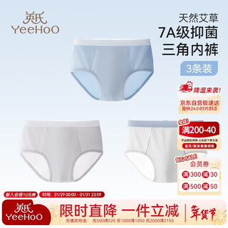 Yeehoo children's underwear for girls and boys modal 7a antibacterial mugwort bottom briefs for junior high school students and older children