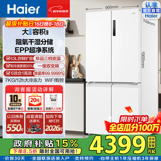 Haier 659-liter cross-door refrigerator epp ultra-clean system oxygen-blocking dry and wet separate storage for mother and baby three-speed variable temperature one-level dual-frequency large refrigeration power one-level energy efficiency energy-saving super large capacity consult to receive subsidies bcd-659wghtde5wvu1