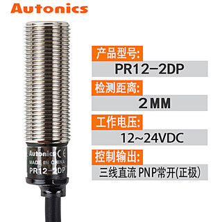 Proximity switch pr12-4dn/4dp/2dn prt12-4do sensor npn three-wire 24v pr12-2dp