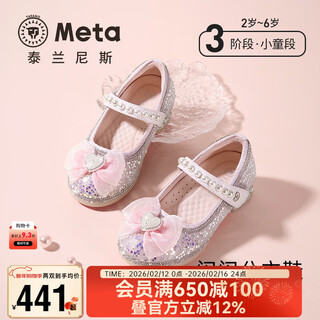 Terranis children's shoes 2026 spring new girls' leather shoes shiny crystal shoes soft sole princess shoes girls' shoes pink 26 inner length 16.5 suitable for foot length 15.5