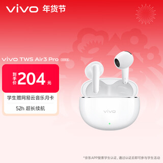 Vivo tws air3 pro long battery life version vitality white 50db multi-mode noise reduction, with apple huawei xiaomi bluetooth headset s50 with headset