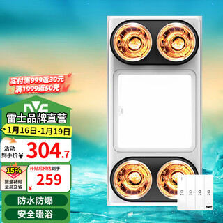 Nvc light and bath heater, multi-functional lighting, ventilation and heating three-in-one, explosion-proof and waterproof, embedded suitable for integrated ceiling, 1100w four-light bath heater