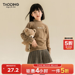 Taoding girls autumn and winter t-shirt new medium and large children's casual style warm solid color bottoming shirt children's long sleeve camel 150
