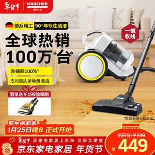 Karcher, germany, large suction horizontal household wired vacuum cleaner, carpet cleaning, pet hair, large area household suitable for mite removal vc3 plus