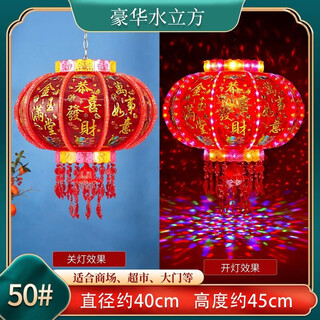 Xushansi 2026 new colorful rotating lanterns pair of led revolving lanterns at the gate for the spring festival and new year plug-in lighting for the balcony new upgrade water cube style + magic lanterns pair platform certification no. 50 diameter 39cm small balcony