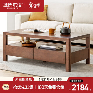 Genji muyu solid wood coffee table oak tea table nordic simple log furniture living room home small tea table walnut color