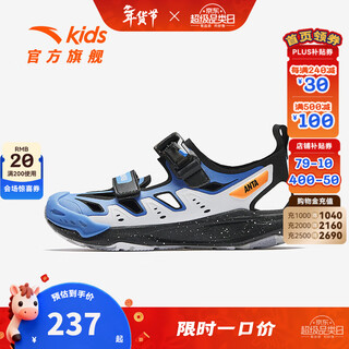 Anta children's sandals, boys' shoes, 25-year summer qingyu baotou outdoor comfortable student beach shoes, water-soluble blue/black/anta white-1 39