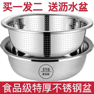 Yusenyi basin wash basin drain basket kitchen leaky basin rice washing fruit basket 316 solid basin 28cm + drain basin 2-piece basin set