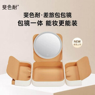 Bag mirror smart led makeup mirror with light women's portable beauty bag fill-in light makeup mirror gift moonlight white-consultation available