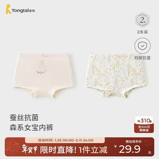 Tongtai baby girl underwear cotton ammonia breathable mesh girl double layer boxer briefs girl boxer shorts 2 pairs