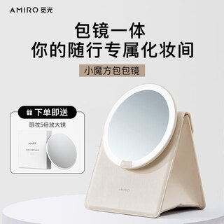 Bag mirror led lighted makeup mirror portable sun mirror women's portable makeup bag makeup mirror 1.0 small rubik's cube free magnifying glass