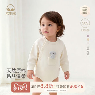 Musheng cotton yungan cotton infant jumpsuit spring and autumn baby pure cotton boneless triangle romper home romper pajamas light yellow 59cm