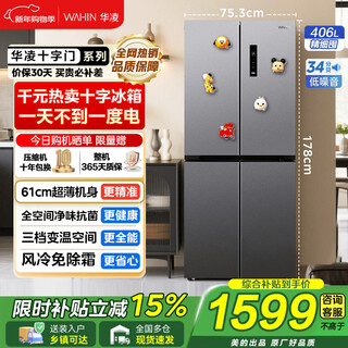 Hualing refrigerator midea's 426 cross door 61cm ultra-thin zero-embedded multi-door refrigerator large capacity dual frequency conversion first-class energy efficiency air-cooled frost-free household refrigerator 15% national subsidy hot flagship | hualing 426