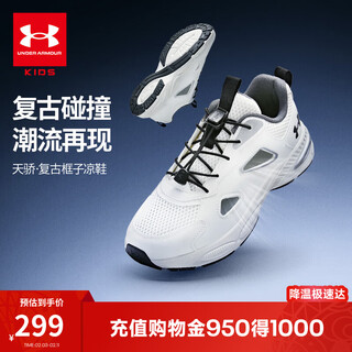 Under armor children's retro casual shoes for boys and girls summer daily casual versatile breathable casual sports sandals 2521677 white 36 (big children)