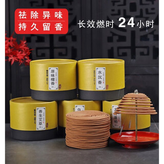 Shantou lincun volume shen natural laoshan mugwort black agarwood incense long-lasting healthy mugwort