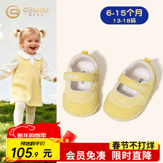 Inbemini girls' front shoes 2026 spring new comfortable soft-soled baby girl's shoes for 6-15 months infants and young children, goose yellow 13, inner length 10.5cm, suitable for feet around 9.8cm