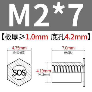 Sailotou stainless steel through hole pressure riveting stud hexagonal sheet metal pressure riveting nut column pressure plate stud sosm2m25m5m6m8 sos-m2-71000 bottom hole 4 points 2