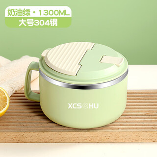 Ouoety stainless steel instant noodle bowl with lid, dormitory student bowl and chopsticks set, work bowl, personal rice bowl, lunch box bowl, cream green (no tableware) 1.3l 1 piece