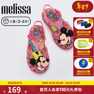 Melissa (melissa) woven hollow casual children's sandals jelly shoes 33942 shiny pink 6 inner length 12.5cm (applicable to size 21)