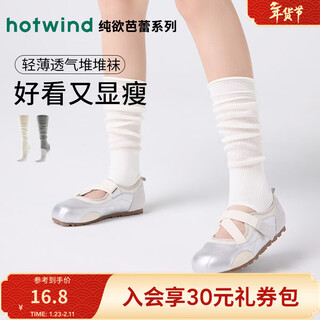 Hot wind 2025 spring new women's ultra-thin calf socks cover 04 white 1 pair one size