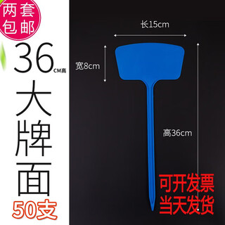 Aeoj various specifications multi-color plastic large ground sign gardening label gardening sign 50 count 36cm surface ground sign blue