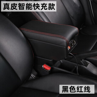 Gongma chevrolet new sail armrest box 2010 11 2013 old sail central armrest box specially original modification genuine leather smart fast charging exclusive black red line chevrolet sail