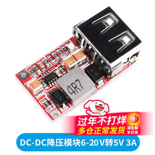 Dc-dc step-up/step-down module 1.5/3.7/9/12/20v to 5v fast charging 5a car mobile phone usb charging step-down module 6-20v to 5v3a please consult customer service for quotation for large quantities