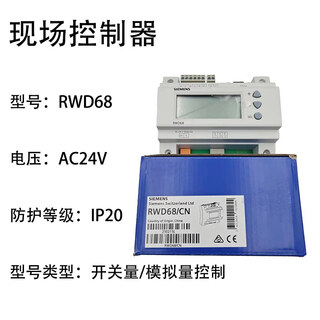 Original siemens rwd60 rwd62 rwd68 universal ddc controller lcd temperature controller rwd68