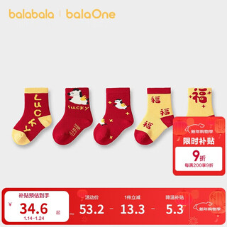 Balabala children's clothes children's socks 2026 spring and autumn boys and girls cotton socks infant jacquard socks five pairs new year red