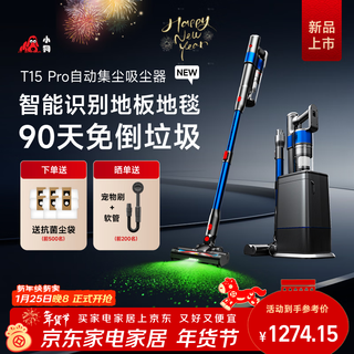 Puppy new product launch t15 pro automatic dust collection vacuum cleaner 90 days dust free anti-tangle wireless handheld home high suction pet family suitable vacuum cleaner